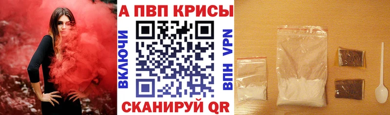 Alfa_PVP VHQ  купить наркоту  Коммунар 