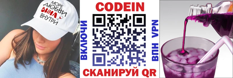 hydra вход Коммунар Кодеиновый сироп Lean Purple Drank