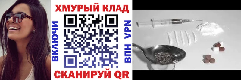 как найти наркотики Коммунар мориарти наркотические препараты Героин хмурый