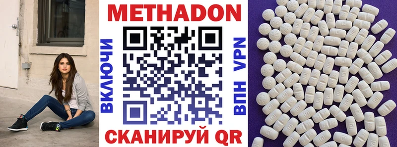 Метадон белоснежный  где можно купить наркотик  Коммунар 