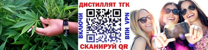 ТГК жижа где можно купить Коммунар